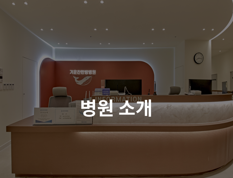 병원소개배경