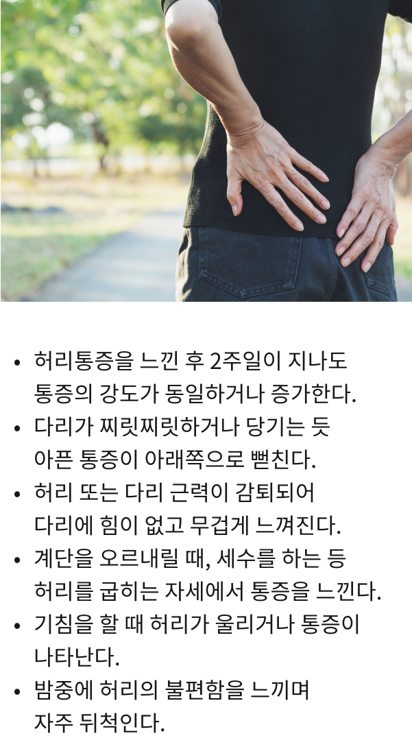 디스크 탈출증이란?