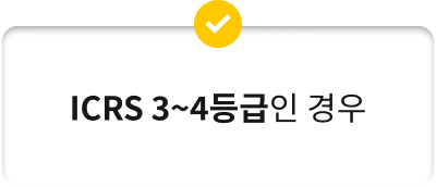 치료과정