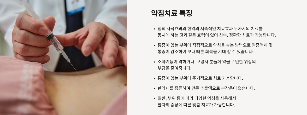 추나치료 진료사진