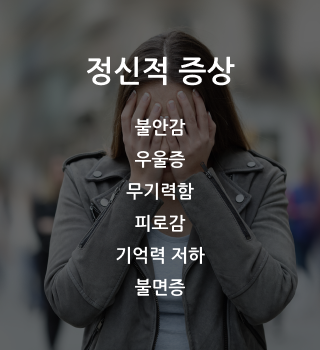 증상4